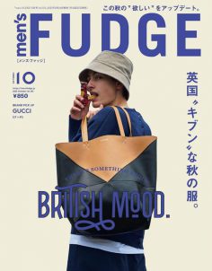 2023年10月Men’s Fudge PDF电子杂志下载 日本男装杂志下载
