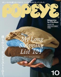 2023年10月POPEYE PDF电子杂志下载 日本潮流杂志下载