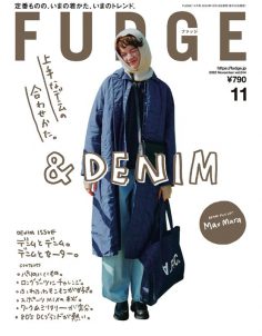 2023年11月FUDGE PDF电子杂志下载 日本女装杂志下载