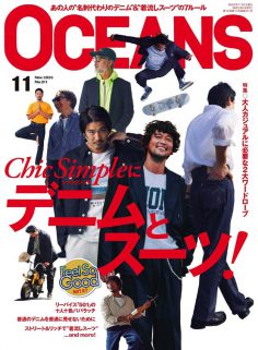 2023年11月OCEANS PDF电子杂志下载 日本男装杂志下载