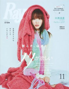 2023年11月Ray PDF电子杂志下载 日本时尚杂志下载