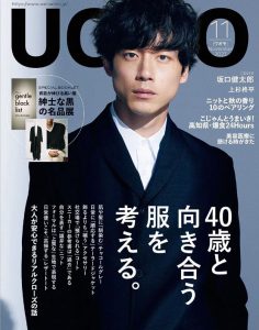 2023年11月UOMO PDF电子杂志下载 日本男装杂志下载