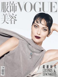 2023年11月VOGUE服饰与美容PDF电子杂志下载 VOGUE中文版下载