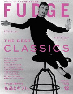 2023年12月FUDGE PDF电子杂志下载 日本女装杂志下载