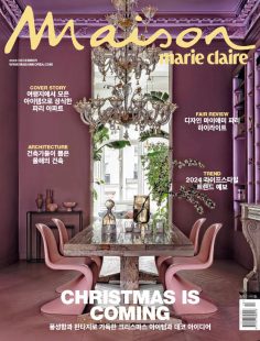 2023年12月Marie Claire Maison PDF电子杂志下载 韩国家居装饰杂志下载