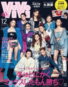 2023年12月ViVi PDF电子杂志下载 日本时尚杂志下载