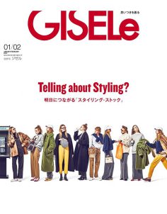 2023年1月2月合刊GISELe PDF电子杂志下载 日本电子杂志下载