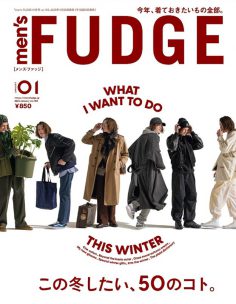 2024年1月Men’s Fudge PDF电子杂志下载 日本男装杂志下载