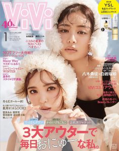 2024年1月ViVi PDF电子杂志下载 日本时尚杂志下载