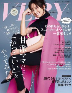 2024年2月Very PDF电子杂志下载 日本30代轻熟女时尚杂志下载