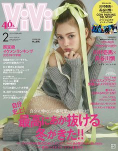 2024年2月ViVi PDF电子杂志下载 日本时尚杂志下载