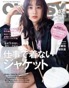2024年4月CLASSY PDF电子杂志下载 日本女装杂志下载