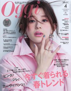 2024年4月oggi PDF电子杂志下载 日本女装杂志下载