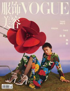 2024年4月VOGUE服饰与美容PDF电子杂志下载 VOGUE中文版下载