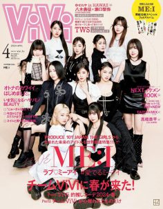 2024年4月ViVi PDF电子杂志下载 日本时尚杂志下载