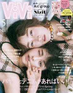 2024年5月ViVi PDF电子杂志下载 日本时尚杂志下载