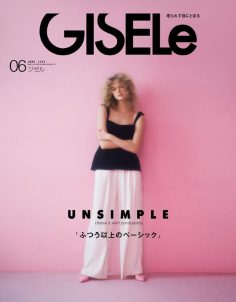 2023年6月GISELe PDF电子杂志下载 日本欧美风电子杂志下载