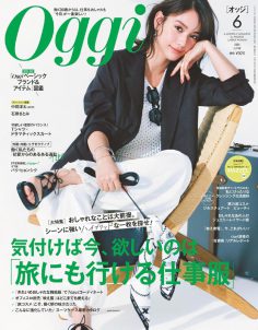 2024年6月oggi PDF电子杂志下载 日本女装杂志下载