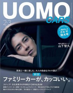 2024年2月3月UOMO PDF电子杂志下载 日本男装杂志下载