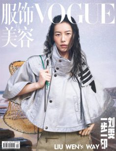 2025年4月VOGUE服饰与美容PDF电子杂志下载 VOGUE中文版下载