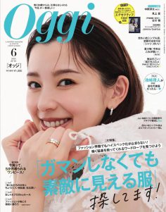2025年6月Oggi PDF电子杂志下载 日本女装杂志下载