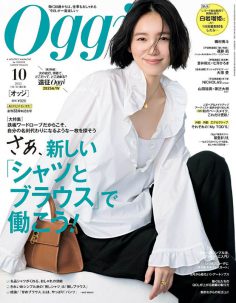 2025年10月Oggi PDF电子杂志下载 日本女装杂志下载