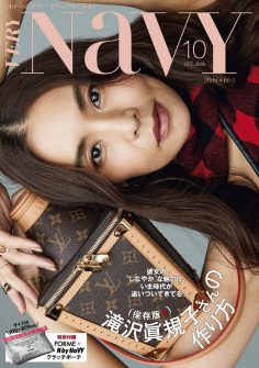 2025年10月VERY NaVY PDF电子杂志下载 日本时尚生活情报杂志下载