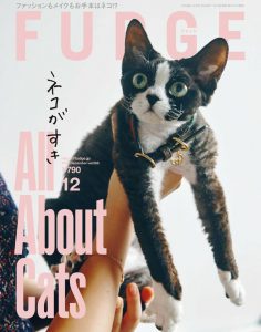2025年12月FUDGE 日本女装PDF杂志下载