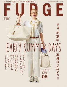 2026年6月FUDGE 日本女装PDF杂志下载