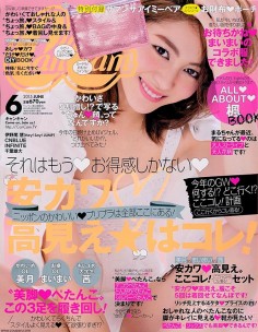 2015年6月Cancam日文版电子杂志下载