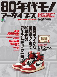 別冊Lightning Vol.218 80年代モノ アーカイブス PDF电子杂志下载 80年代物档案