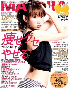 2015年6月maquia日文版电子杂志下载