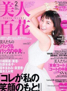 2015年2月美人百花杂志日文版