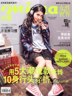 2015年2月mina米娜中文版杂志