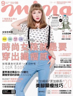 2014年9月mina杂志米娜台湾中文版