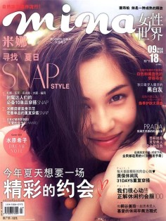 2014年9月mina中文版杂志