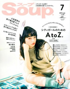 2015年7月soup日文版电子杂志下载
