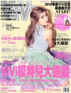 2015年3月vivi香港中文版杂志